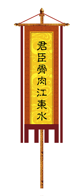 旗子素材