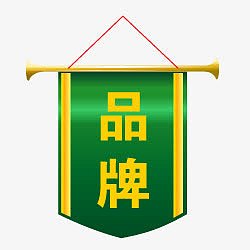 秒杀艺术字淘宝特价标签 品牌旗