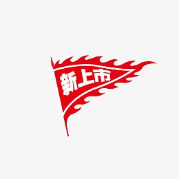 红色  旗子