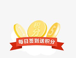 签到