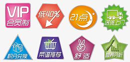 促销标签