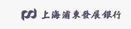 上海浦东发展银行