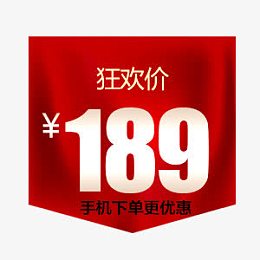 狂欢价小旗子
