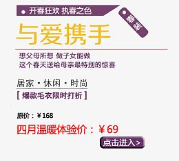 爆款毛衣女装海报