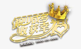 积少成多