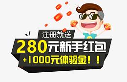 新手红包