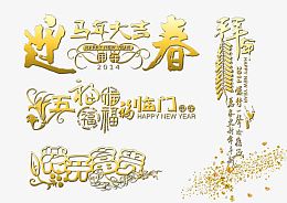艺术字