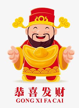 财神
