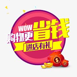 更省钱
