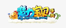 魔力宝贝