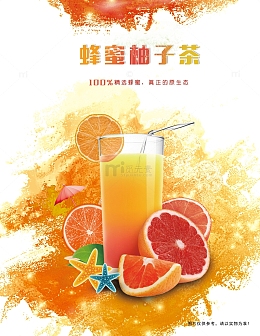 蜂蜜柚子免费下载