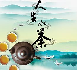 茶道