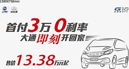 G10车顶牌素材