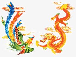 龙凤呈祥