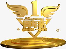 1周年庆金色翅膀创意字体感恩