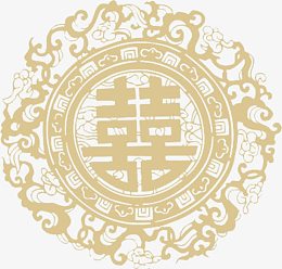 双喜古典喜字花纹