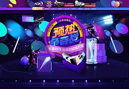 预热争夺战电商双十一首页