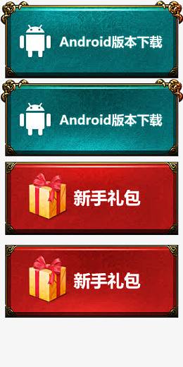 游戏边框下载专区