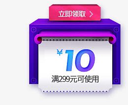 紫色促销优惠券图标