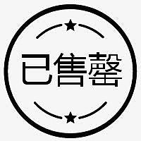 已售罄环形黑色图标