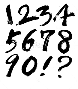 毛笔数字素材-毛笔数字图片元素-觅元素