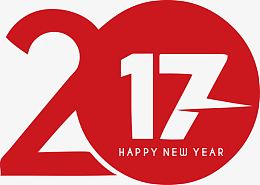 红色2017卡通艺术新年字体