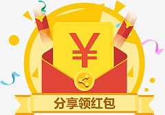 分享领红包卡通首页