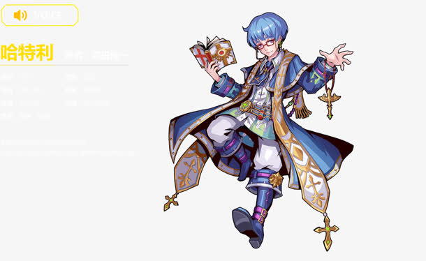 蓝色披风游戏人物