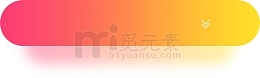 渐变创意卡通横条箭头