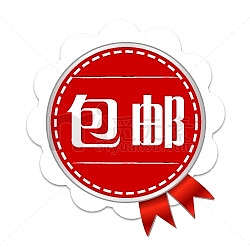 红色卡通电商包邮标签
