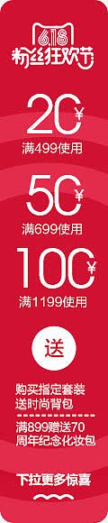 618粉丝狂欢节导航栏效果