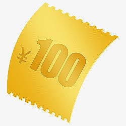 金色100元优惠券图案