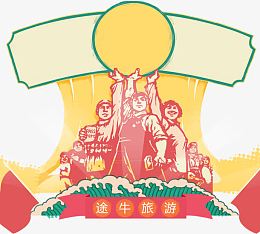 60年代人物