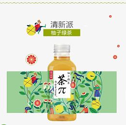 农夫山泉清新派柚子绿茶
