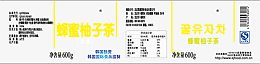 蜂蜜柚子茶瓶贴设计图片