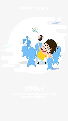 旅游APP详情页