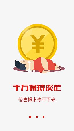 做梦发财