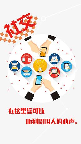 社交APP