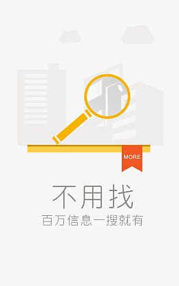 不用找