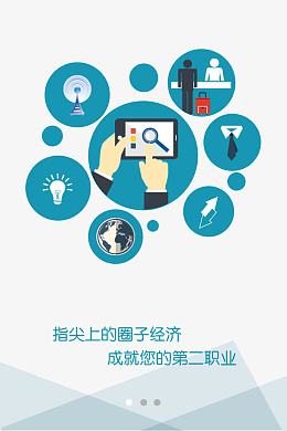 商务APP
