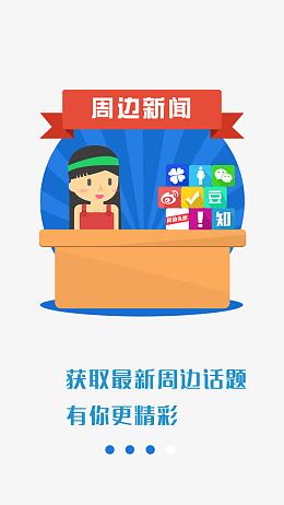 周边新闻