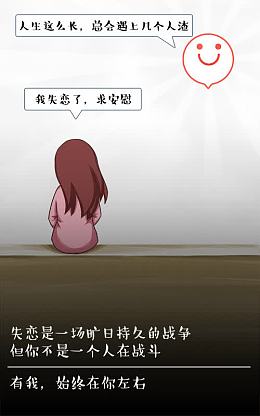 APP失恋女孩背影