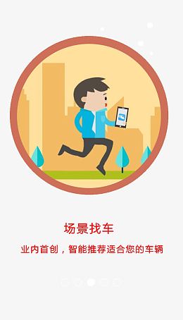 手机找车