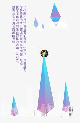 UI记忆手机启动页设计