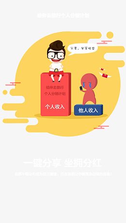 旅游APP收入