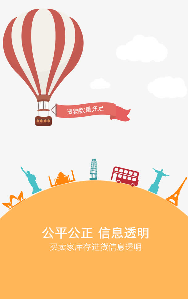 公平公正信息透明