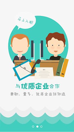 入职