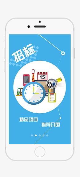 招标