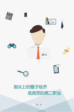 商务金融APP