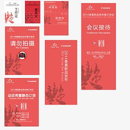 参展VI系统设计